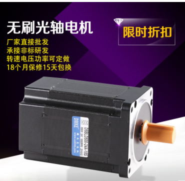 24伏直流無刷電機(jī)選多大功率的電機(jī)呢？
